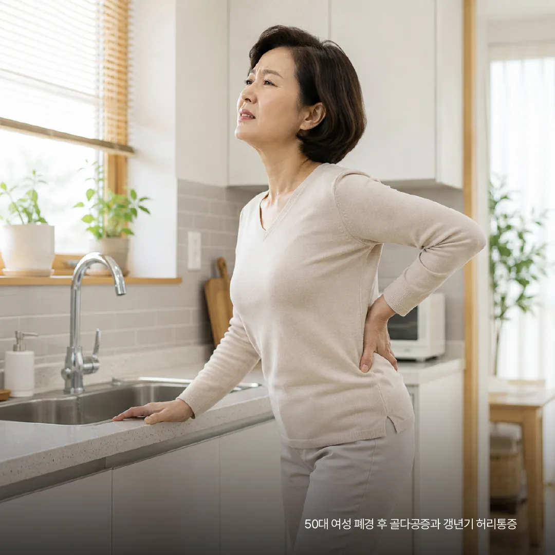 폐경 후 골다공증과 갱년기 허리통증을 구분해야 하는 50대 여성