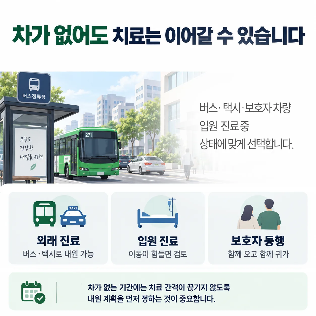 서산시 중앙로 82에 자리한 서산 365다담은한방병원 건물 외관
